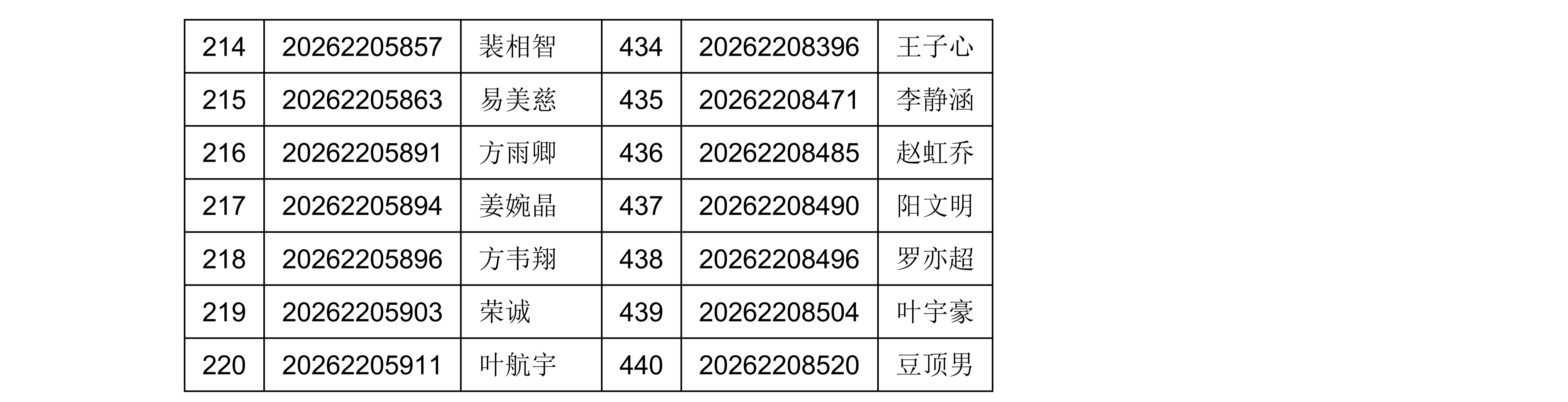 涩里番
2026年暑期夏令营入营名单公示_06.png